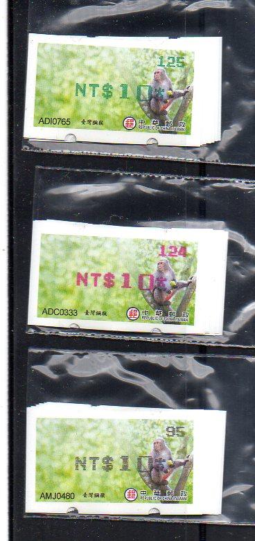 彌猴 郵資票 全國郵展 台灣彌猴 三色 紅 綠 黑 打印 1-10 連號 彌猴郵資票