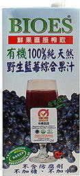 ★維尼有機小舖★囍瑞 有機100%純天然野生藍莓綜合原汁(1000ml/瓶)
