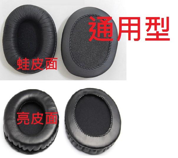 專用/通用 耳機套 用於 SHURE SRH 840 的 耳機海線套一對 更換用耳罩 通用型/專用型耳罩