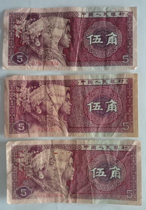 中國人民銀行伍角紙鈔1980 ~ NT 9 | 露天市集| 全台最大的網路購物市集