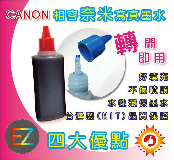 【含稅】CANON 100cc 紅色 奈米寫真 補充墨水 填充墨水 741/746 適用雙匣 MX457 / MX527