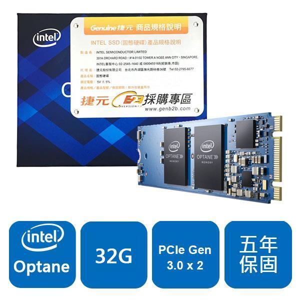 [ASU小舖] Intel Optane-MEMPEK1W032GAXT (有現貨)
