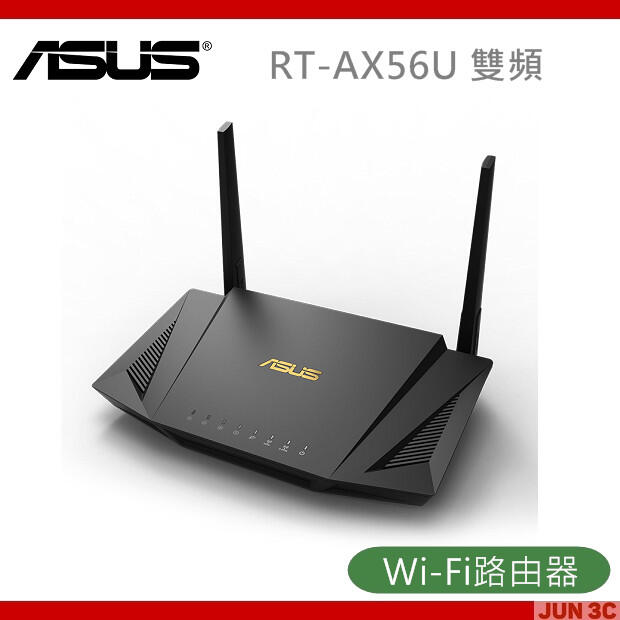 現貨【原廠公司貨】華碩 ASUS RT-AX56U 雙頻 Wi-Fi 6 路由器 WiFi分享器 AX1800 三年保固