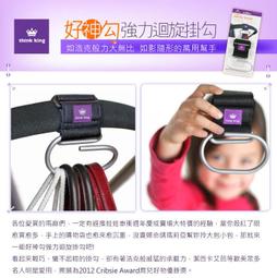 【貝比龍婦幼館】美國 Think King 好神勾 強力迴旋...