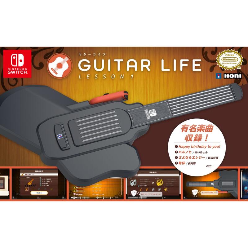 日本代購】任天堂NS hori NSW-509 吉他生活GUITAR LIFE -LESSON1 日本 