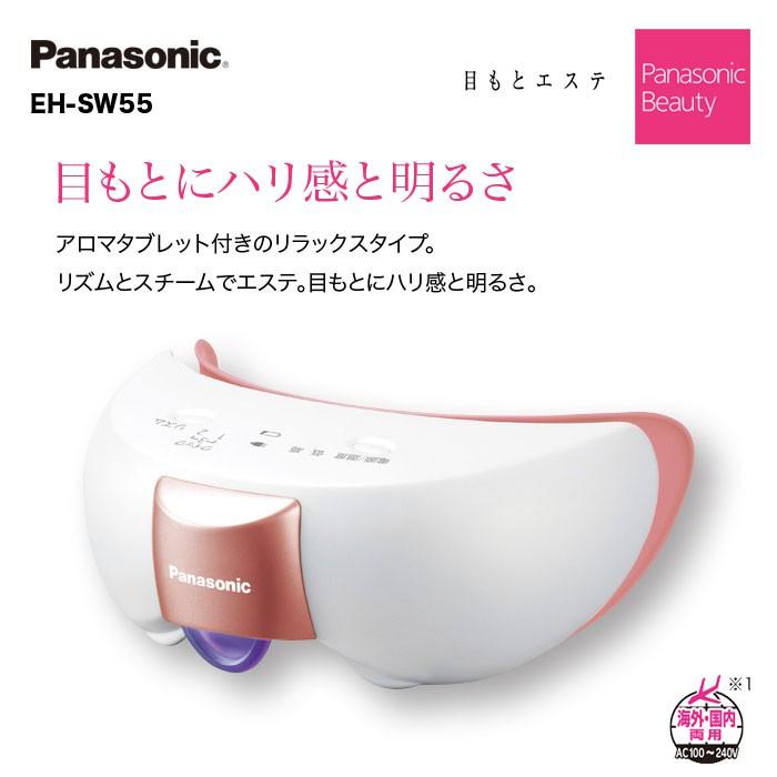 日本 Panasonic 國際牌 按摩蒸氣眼罩 SW55 眼部按摩 眼罩 眼部 按摩 香氛 放鬆 舒壓 充電式【哈日酷】