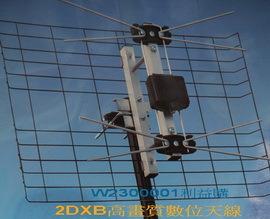 數位電視天線 NPE-2DXB 適用於市區/山區/住宅區全方位180度好接收 利益購 低價批售