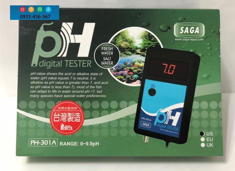 台中阿永-缺貨-(台灣SAGA)PH監測器(PH-301A)台灣製造/含電極.校正液-超低價