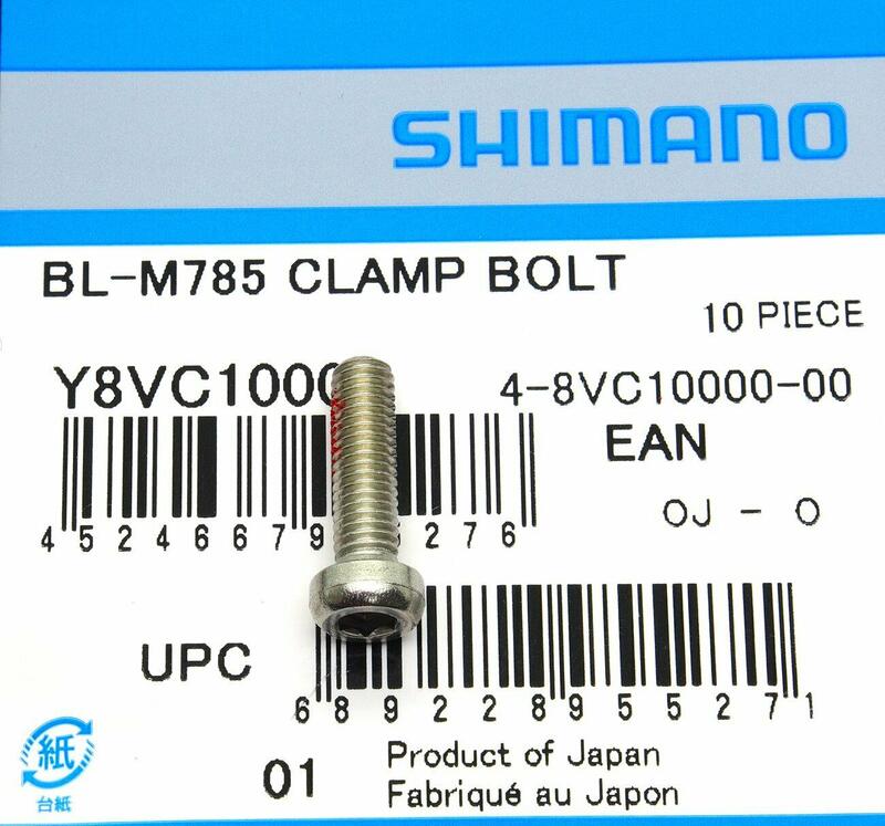 艾祁單車 Shimano BL-M785/M675/M666/M640 原廠登山車煞車把手扣環螺絲 適用型號詳見內文