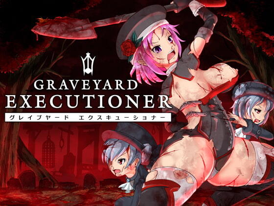 同人遊戲GRAVEYARD EXECUTIONER 【 グレイブヤード・エクスキュー