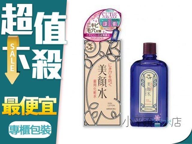 《小平頭香水店》MEISHOKU 明色 粉刺 專用 化妝水 美顏水 日本皇室百年御用 90ML