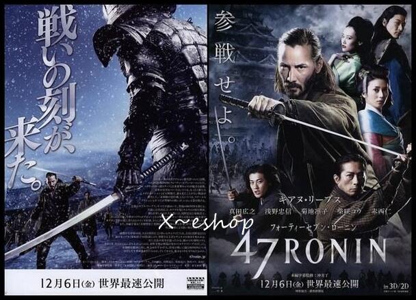 日版電影宣傳單小海報[浪人47/47 Ronin]基努李維.真田廣之.淺野忠信.柴崎幸-西洋電影WH-35 | 露天市集 | 全台最大的網路購物市集