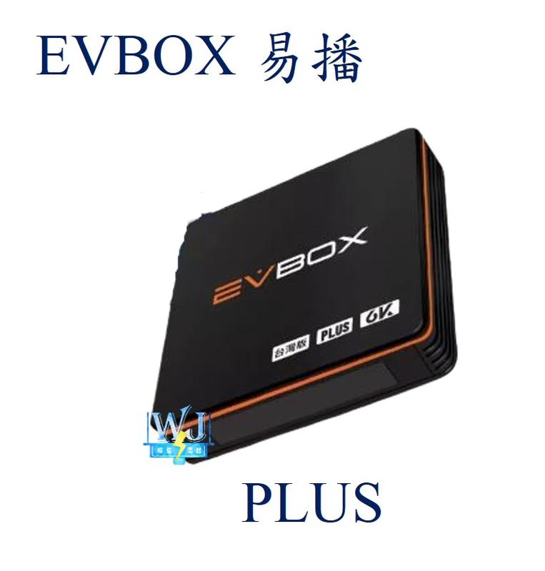 免運*速發【歡迎議價喲】EVBOX 易播 智能電視盒 易播 EVPAD PLUS 華人台灣版
