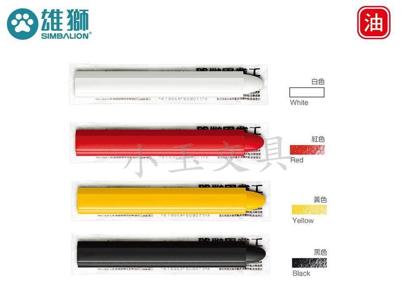 <<小玉文具批發>>雄獅 IC-504B 工業用蠟筆(OPP補充包)~適用書寫於木材、塑膠、玻璃、地面等任何表面上劃記