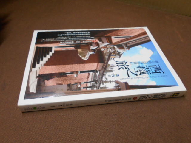 K-BCN。春天。/。25開本。//。陳凌。///。。西藏之旅~夢中的喜瑪拉雅山。////。看著辦二手書。