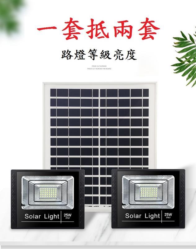 【現貨 免運費】工廠直營價格 太陽能燈 100W 一對二 IP67 太陽能LED燈 戶外探照燈