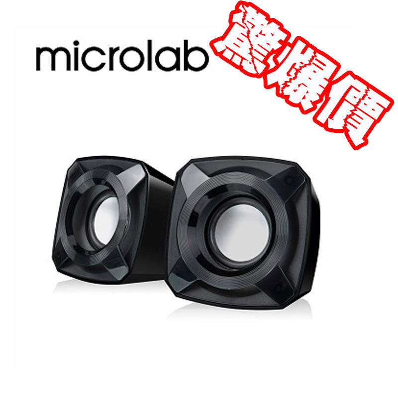 下殺299只有今天【Microlab】B16 亮麗黑晶鑽造型，音量大音質棒、輕巧體型不占空間