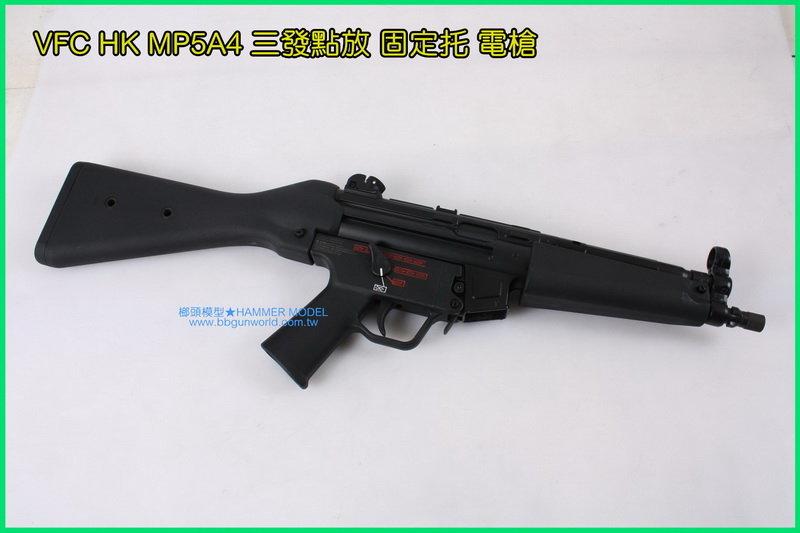 HMM 榔頭模型 北區銷售改裝中心 Umarex HK MP5A4 三發點放 固定托 電槍 $5800~05135