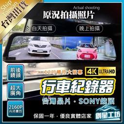 當天出貨🔥WIFI版👍4K高清畫質👍全觸控螢幕👍科技執法提醒...