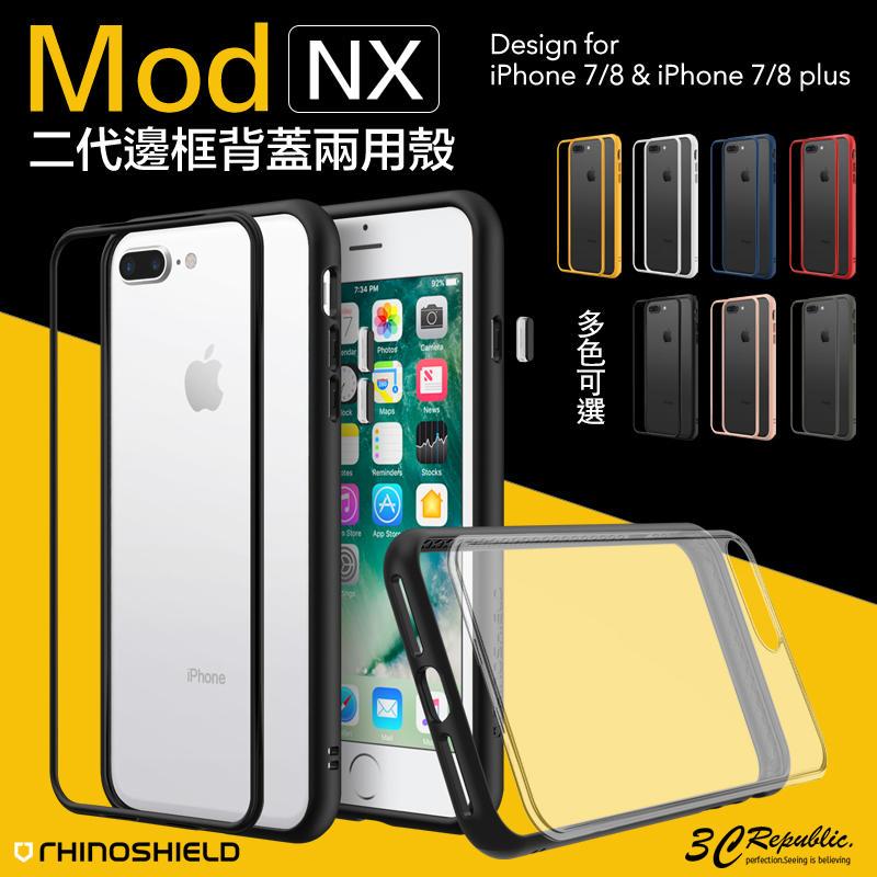 免運 犀牛盾 MOD NX iPhone se3 se2 7 8 Xs Max XR 透明背蓋 邊框 防摔 手機殼