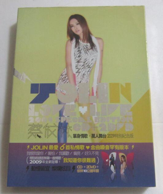 蔡依林-單身情歌萬人舞台2009特別紀念版CD+2DVD (附外紙殼封面) | 露天 