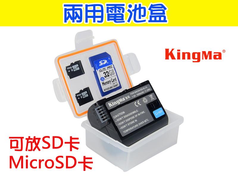 LP-E6 電池盒 大收納盒 記憶卡盒 SD卡 Canon 5D4 5D2 5D3 70D 60D 7D 7D2 5DS