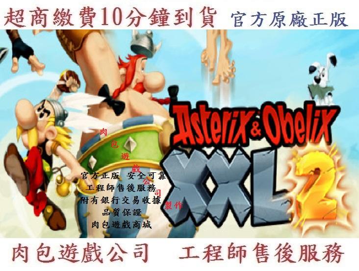 PC版 官方序號 繁體中文 肉包遊戲 超商繳費 幻想新國度 2 STEAM Asterix & Obelix XXL 2