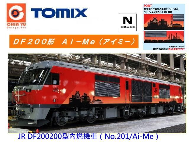 佳鈺精品-TOMIX-2253-JR DF200200型柴電（No.201/Ai-Me）-特價| 露天市