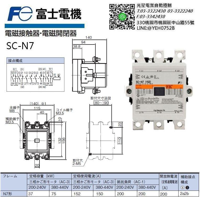 富士電機Fuji 電磁接觸器開閉器SC-N7 | 露天市集| 全台最大的網路購物市集