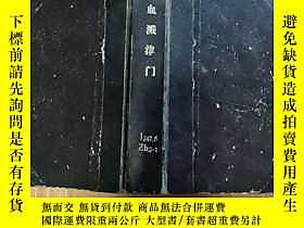 古文物罕見京劇音樂介紹露天24786 劉吉典 人民音樂出版社  出版1960 