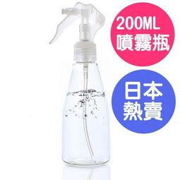 【Love Shop】Y200 日本熱賣 200ml抗菌液噴霧瓶/澆花小噴瓶/分裝瓶PET噴霧防菌分裝瓶/抗菌液噴霧瓶