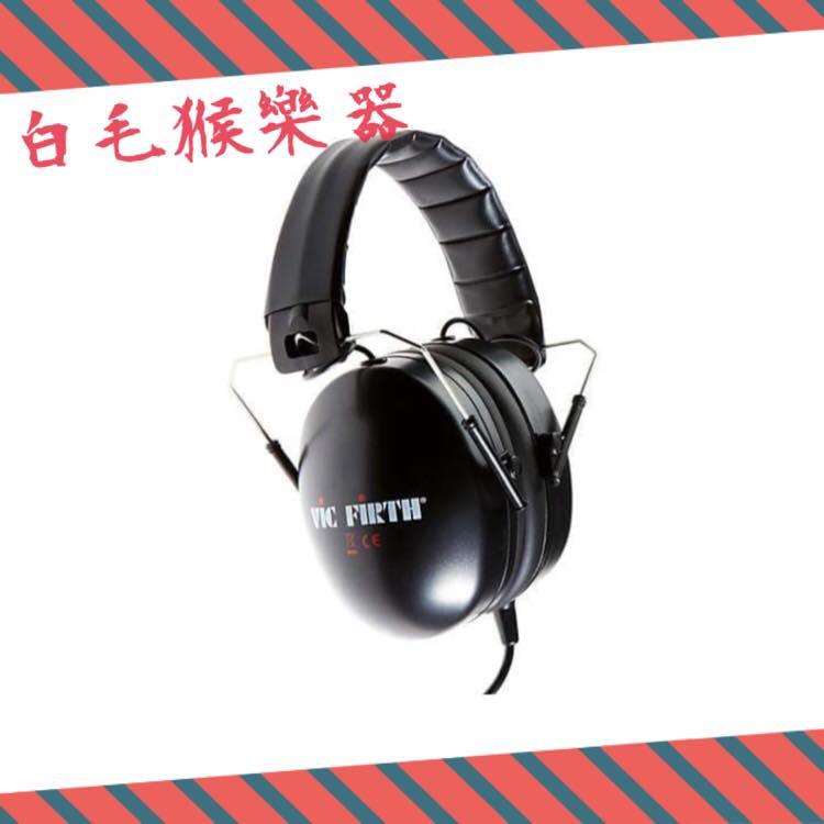 《白毛猴樂器》免運優惠 VIC FIRTH SIH1 專業型 耳罩式耳機