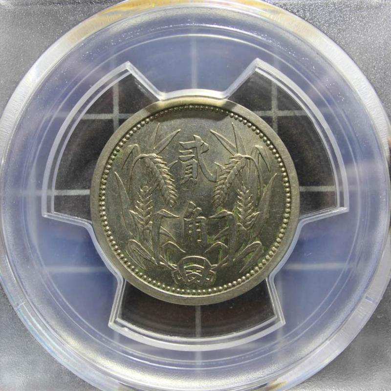 中華民國二十六年冀東政府貳角PCGS MS63 高分少…3586 | 露天市集| 全台 