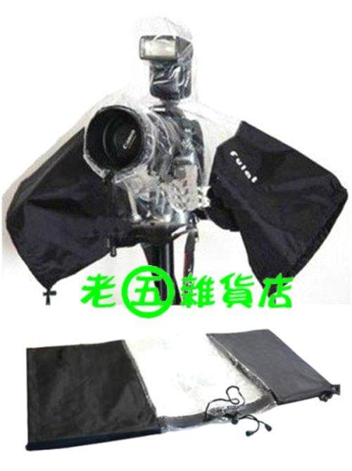 老五雜貨店 台中 FULAT 單眼相機雨衣 防水套 可裝閃光燈 相機防雨套 防水罩 防水盒 相機防雨罩