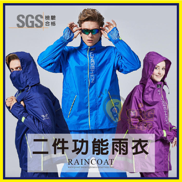 ORG《SD2029h》帶雨鞋套 多功能2代防風雨衣 背包雨衣 男/女 二件式雨衣 二件套雨衣 雨衣 重機環島 防風雨衣