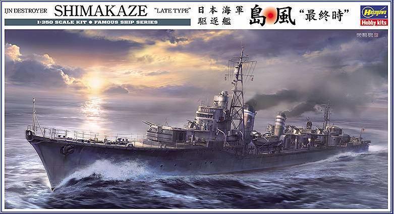 威逸模型] 長谷川1/350 日本島風驅逐艦Z029 | 露天市集| 全台最大的網 
