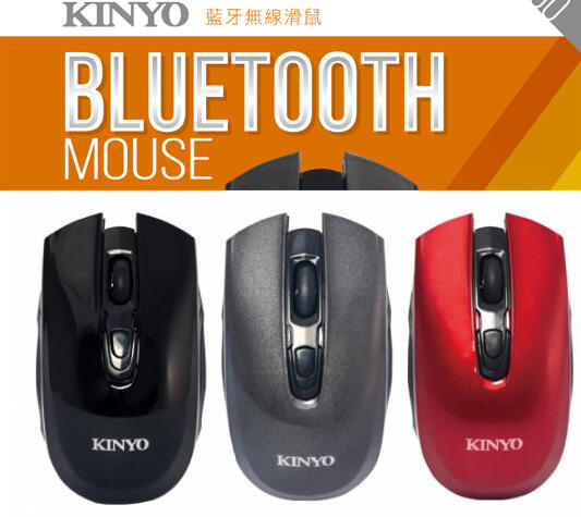 全新原廠保固一年KINYO藍芽3.0智能省電無線滑鼠(GBM-1800)字號R4A106