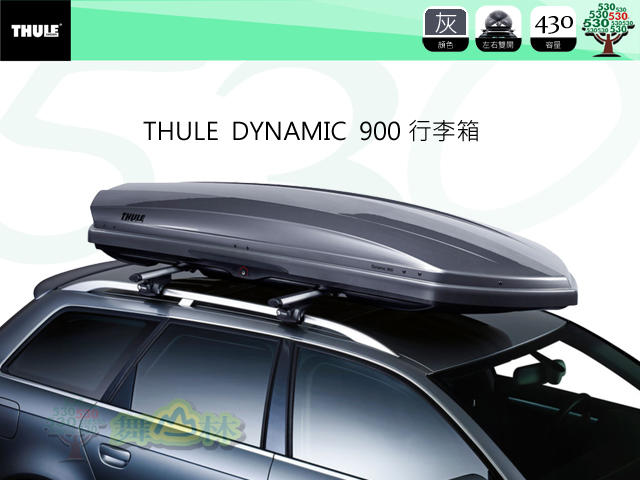 THULE DYNAMIC L (900) 灰色/行李箱