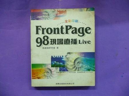 FrontPage 98現場真播LIVE      ISBN:9577173713  旗標  施威銘