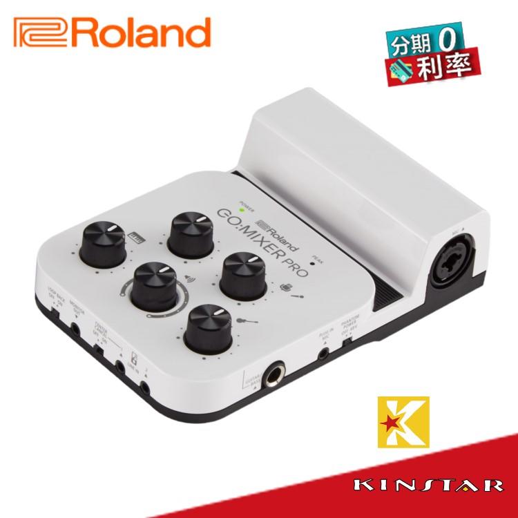 【金聲樂器】Roland GO:MIXER GOMIXER PRO 直播神器 可接電容MIC