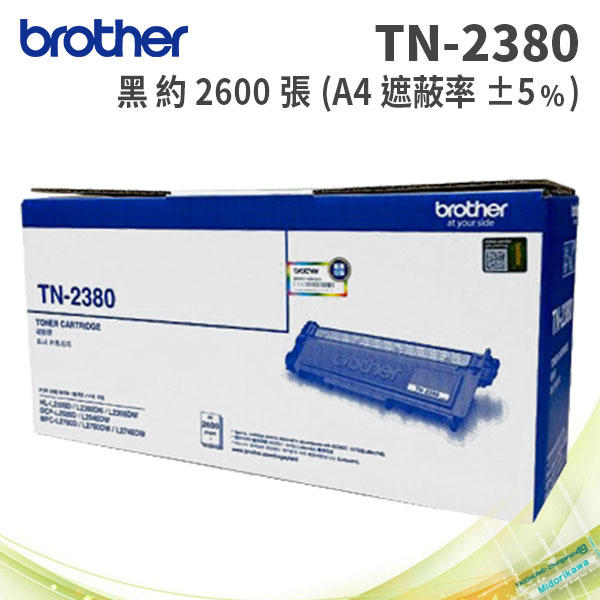 Brother TN-2380 副廠碳粉匣 HL-L2320D/MFC-2700D/MFC-2740DW