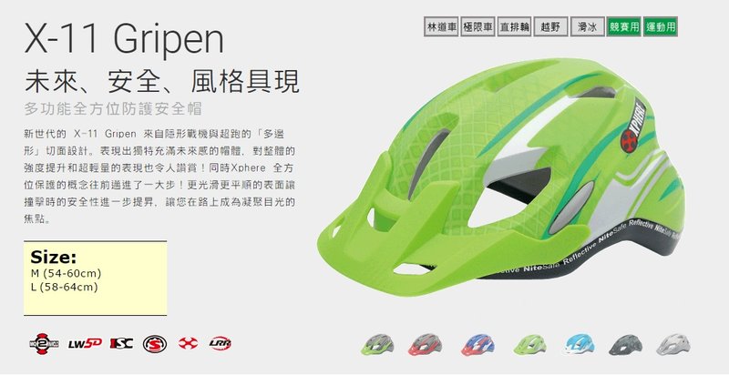 【普威 單車 自行車安全帽】X-11 異風粉綠 M 尺寸 台灣製 普威安全帽 競賽用 登山車