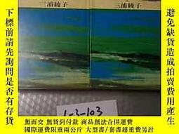 三浦綾子海嶺- 人氣推薦- 2023年10月| 露天市集