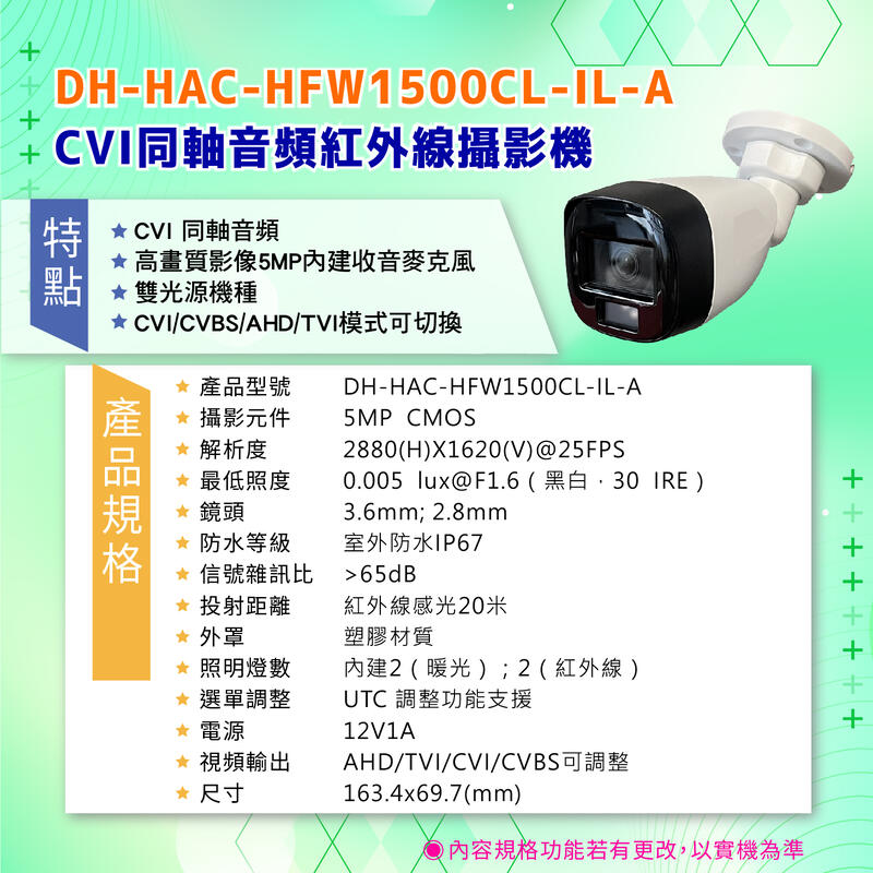 大華CVI同軸四路套裝 /大華500萬主機套裝4路+4組CVI同軸音頻5MP智慧型雙光源同軸音頻攝影機