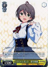 未開封桜守歌織 -エスセティック・セレニティ- Limited Edition