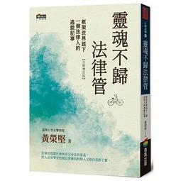 六法全書(法律) - 分類精選- 2023年12月| 露天市集