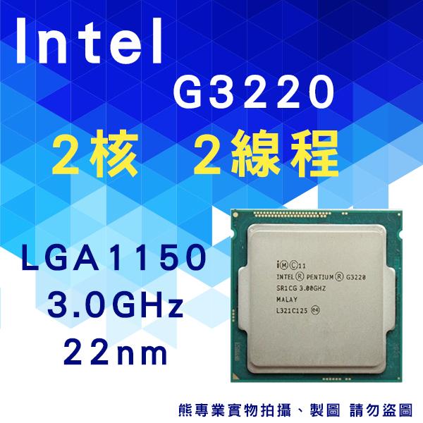熊專業★ Intel G3220