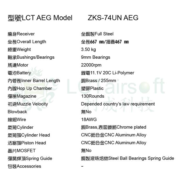 RST 紅星- LCT ZKS-74UN 全鋼製 電動槍 AEG AK 免運費 . 24LCT-ZKS-74UN-AEG