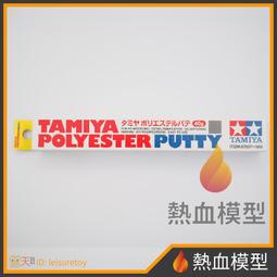 Tamiya 87097 - Polyester Putty 40 G