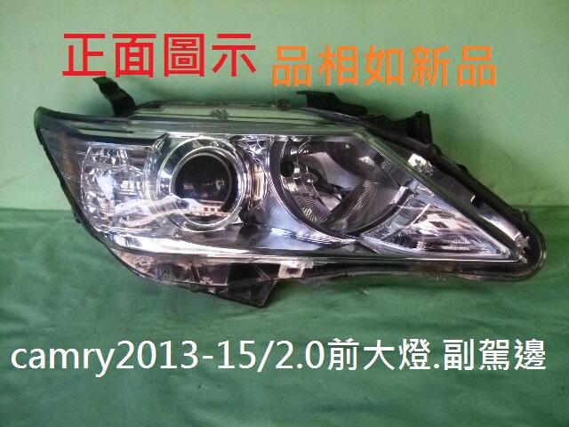 [利陽]豐田CAMRY 2013-16年原廠2手HID/2.0前大燈[副駕邊][只賣$2000]優質產品/庫位D1